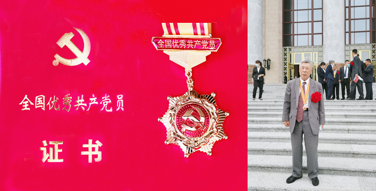 汪尔康院士荣获“全国优秀共产党员”荣誉称号